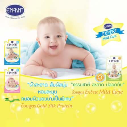 น้ำยาปรับผ้านุ่มเด็ก อองฟองต์ สูตรธรรมชาติ อ่อนโยนต่อผิว 700ml Enfant_2